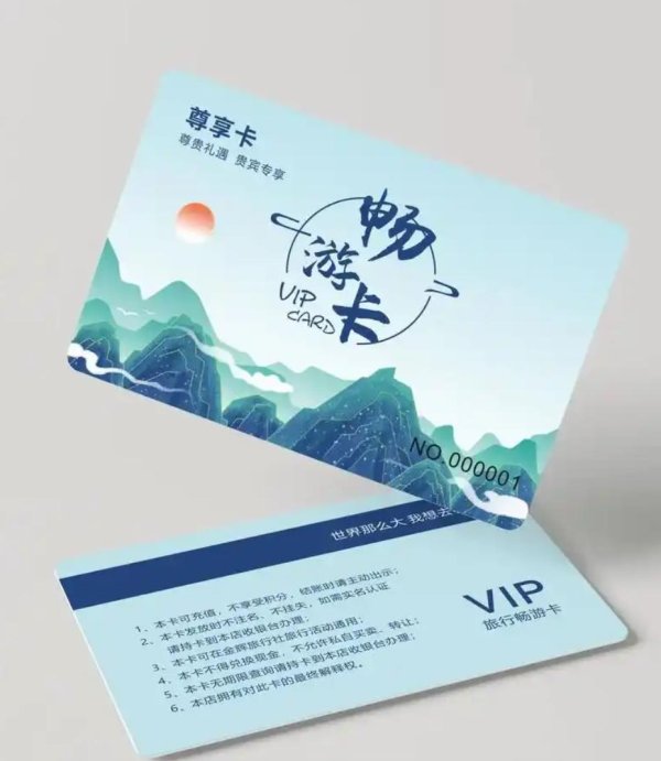 安全炒股配资门户 旅游卡招商加盟费多少源头供应商