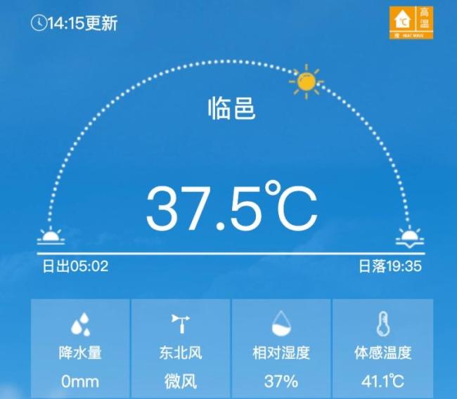 三伏天“网红”养生小心越养越伤 警惕高温误区
